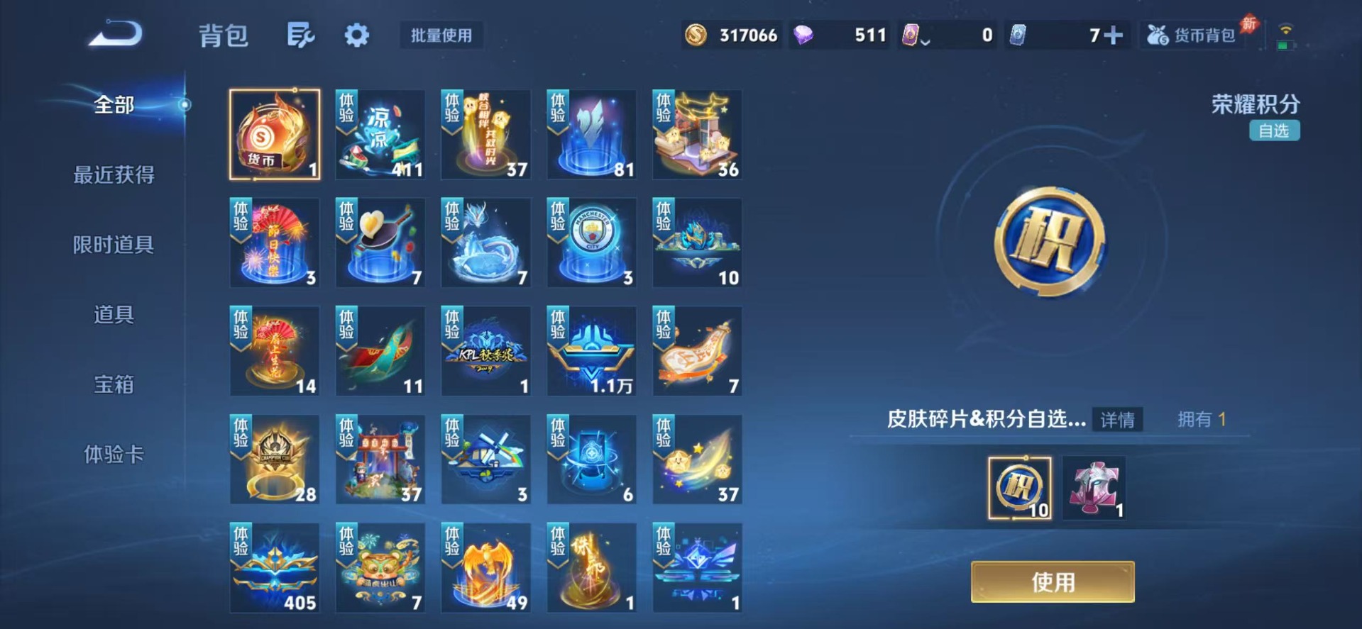 WZQM4480570王者荣耀账号详情图19 WZQM4480570王者荣耀账号详情图19