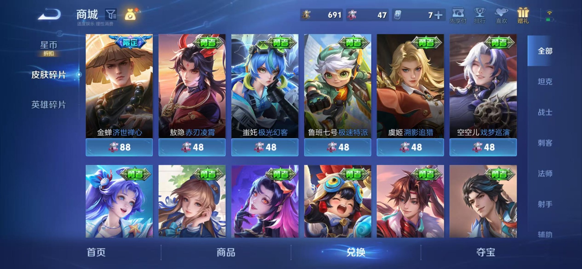 WZQM4480570王者荣耀账号详情图21 WZQM4480570王者荣耀账号详情图21