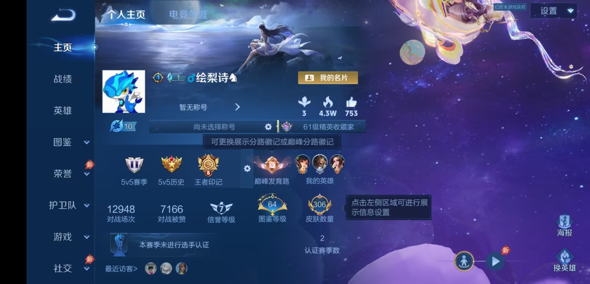 WZQM4487073王者荣耀账号详情图4 WZQM4487073王者荣耀账号详情图4