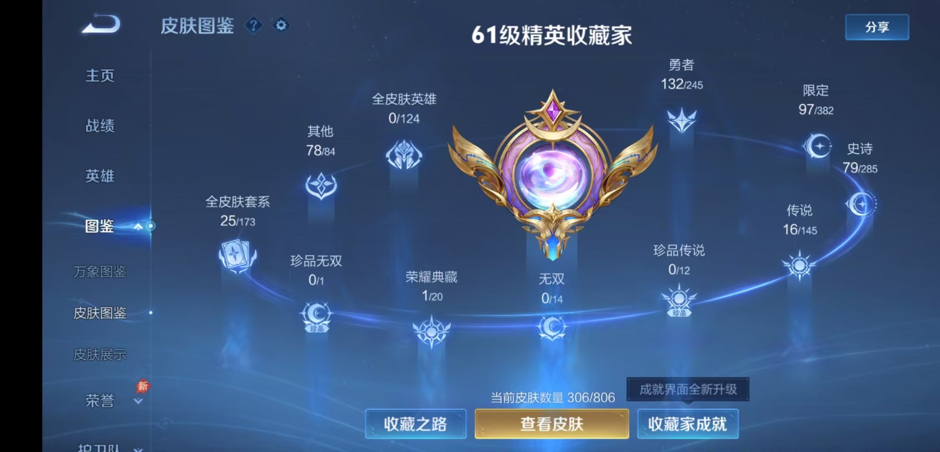 WZQM4487073王者荣耀账号详情图6 WZQM4487073王者荣耀账号详情图6