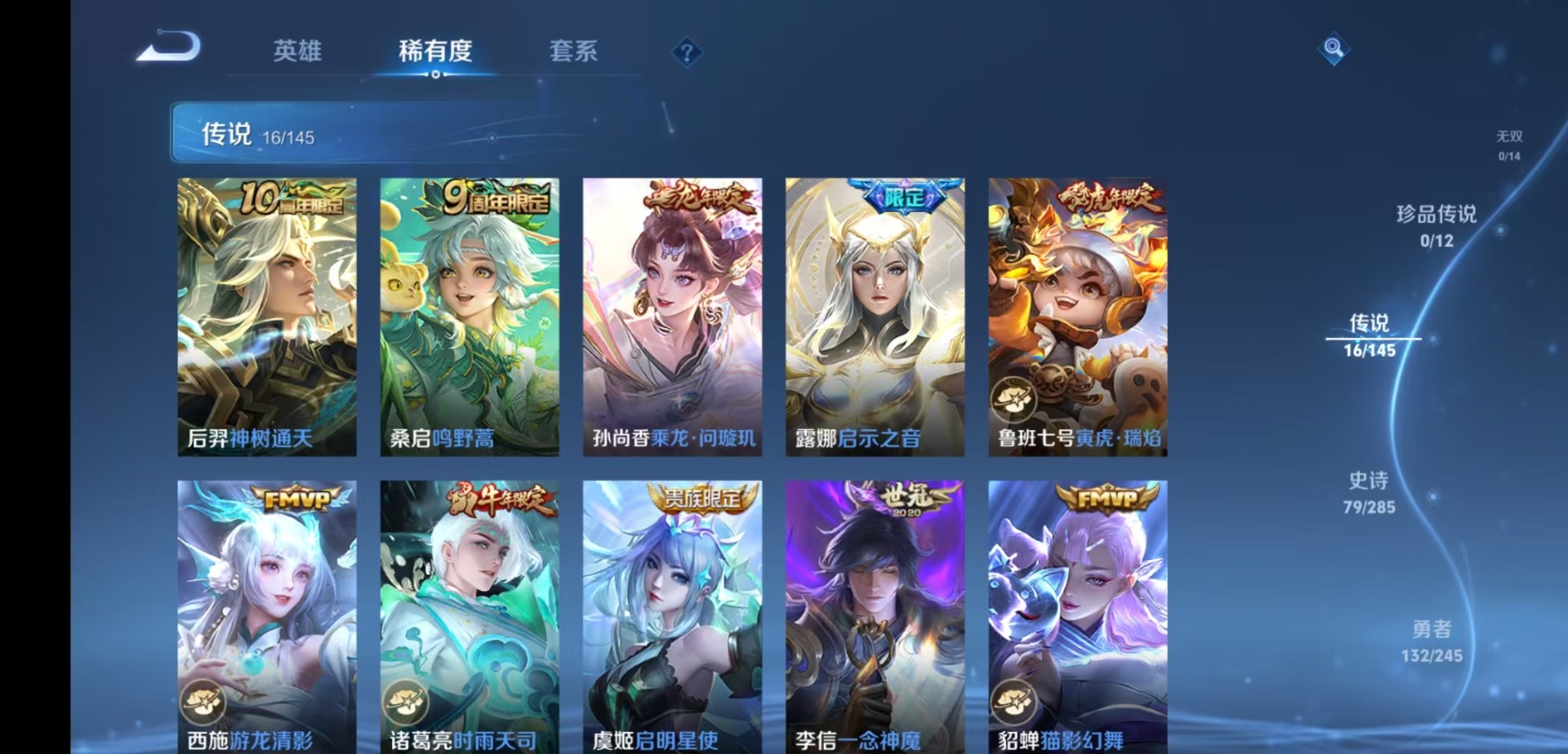 WZQM4487073王者荣耀账号详情图7 WZQM4487073王者荣耀账号详情图7