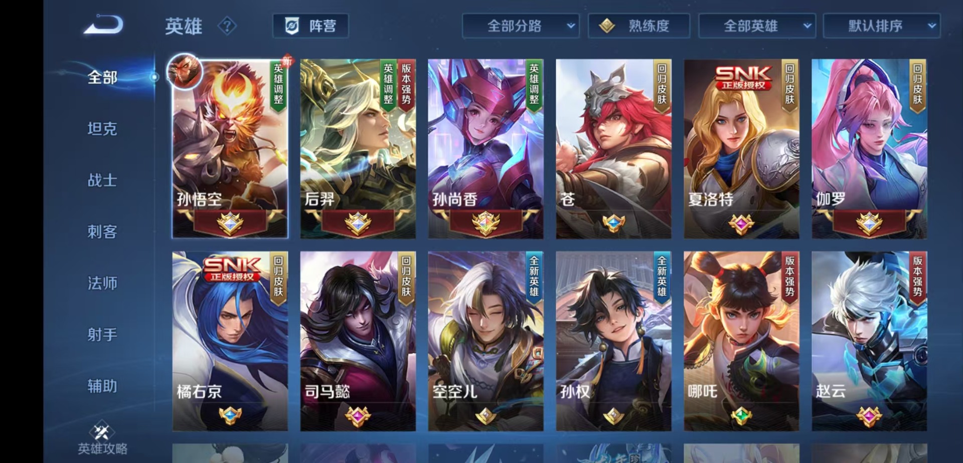 WZQM4487073王者荣耀账号详情图10 WZQM4487073王者荣耀账号详情图10