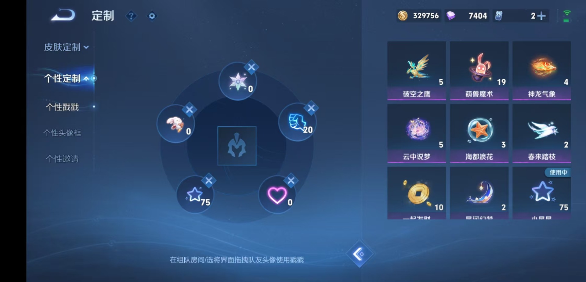 WZQM4487073王者荣耀账号详情图12 WZQM4487073王者荣耀账号详情图12