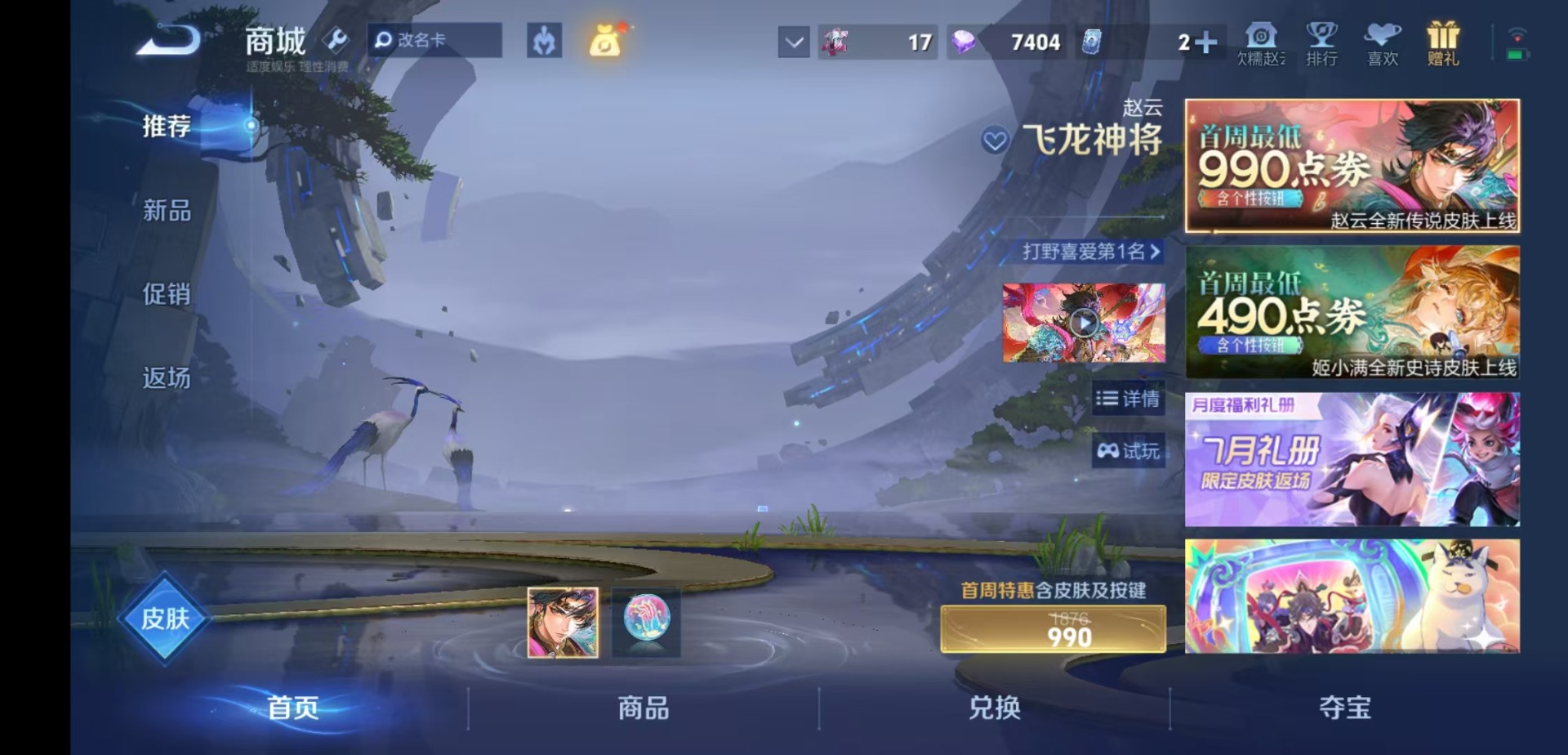 WZQM4487073王者荣耀账号详情图16 WZQM4487073王者荣耀账号详情图16