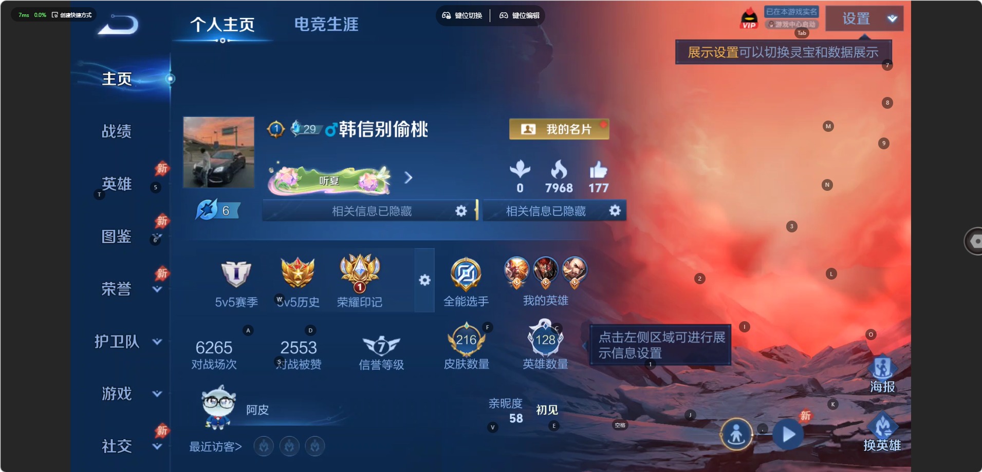 WZQM4480605王者荣耀账号详情图12 WZQM4480605王者荣耀账号详情图12