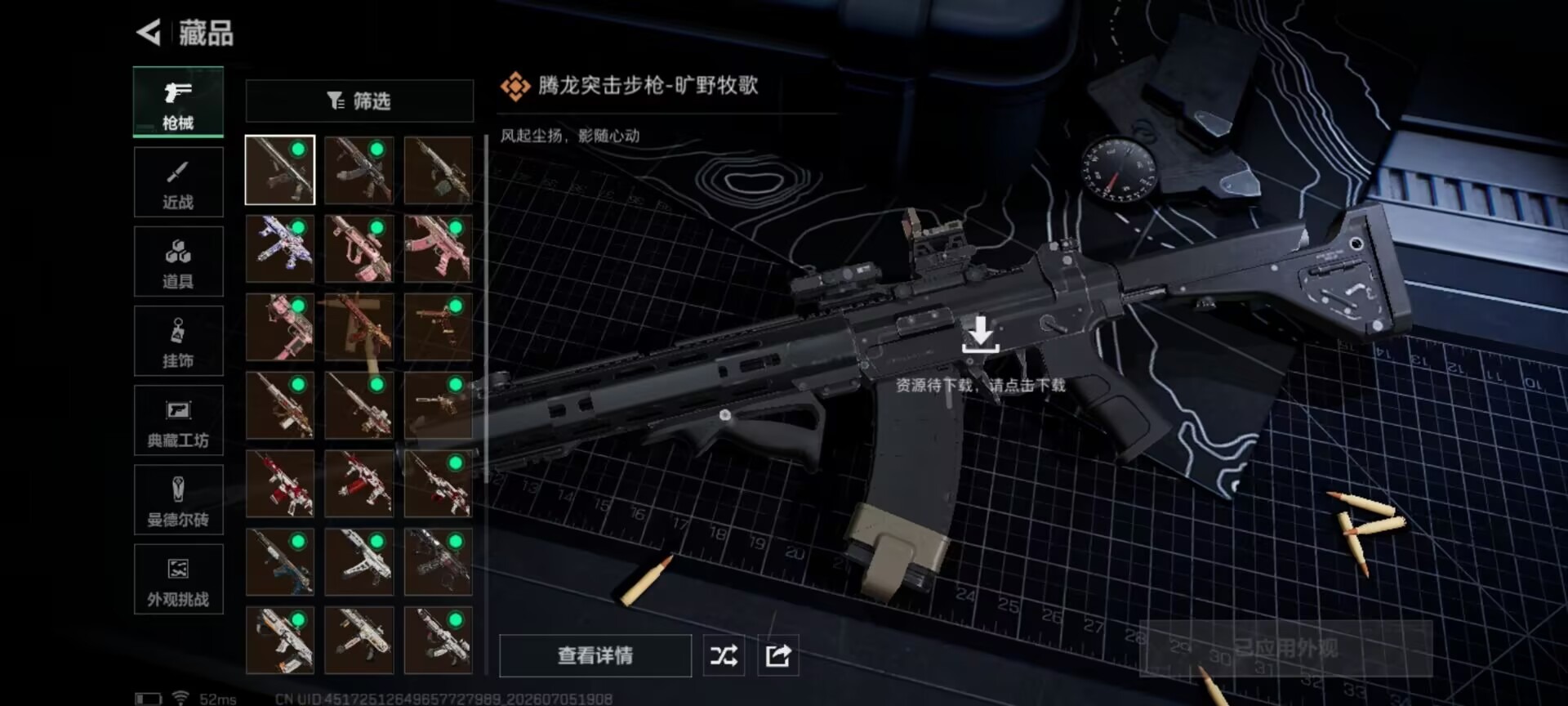 SJZQM4193272三角洲行动账号详情图5 SJZQM4193272三角洲行动账号详情图5