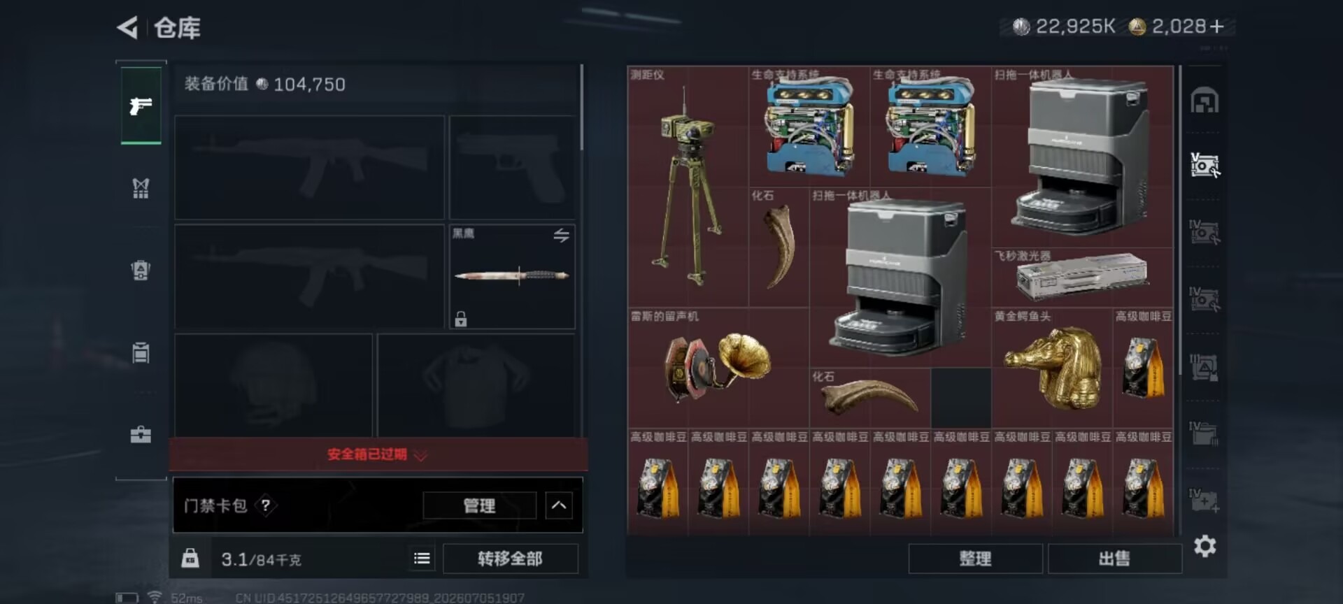 SJZQM4193272三角洲行动账号详情图7 SJZQM4193272三角洲行动账号详情图7