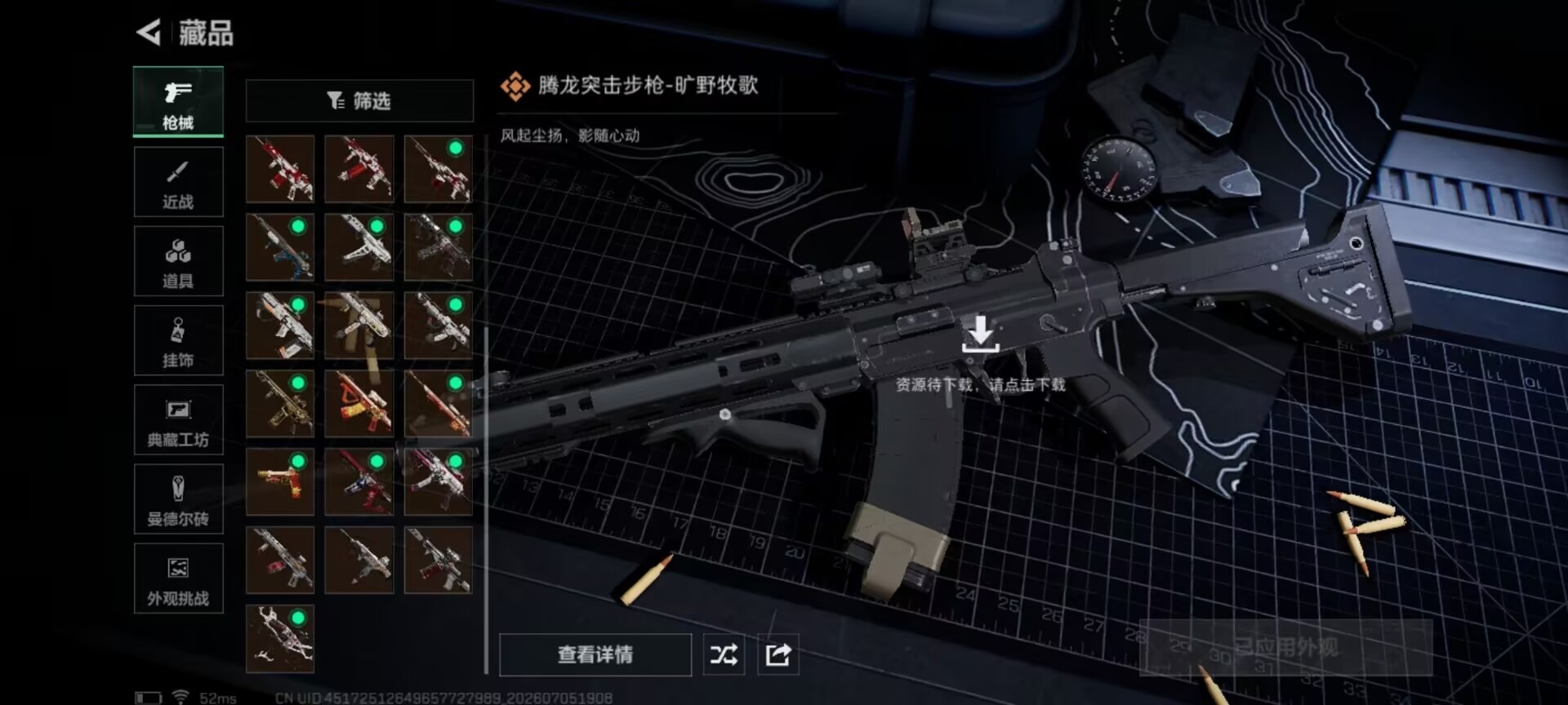 SJZQM4193272三角洲行动账号详情图11 SJZQM4193272三角洲行动账号详情图11