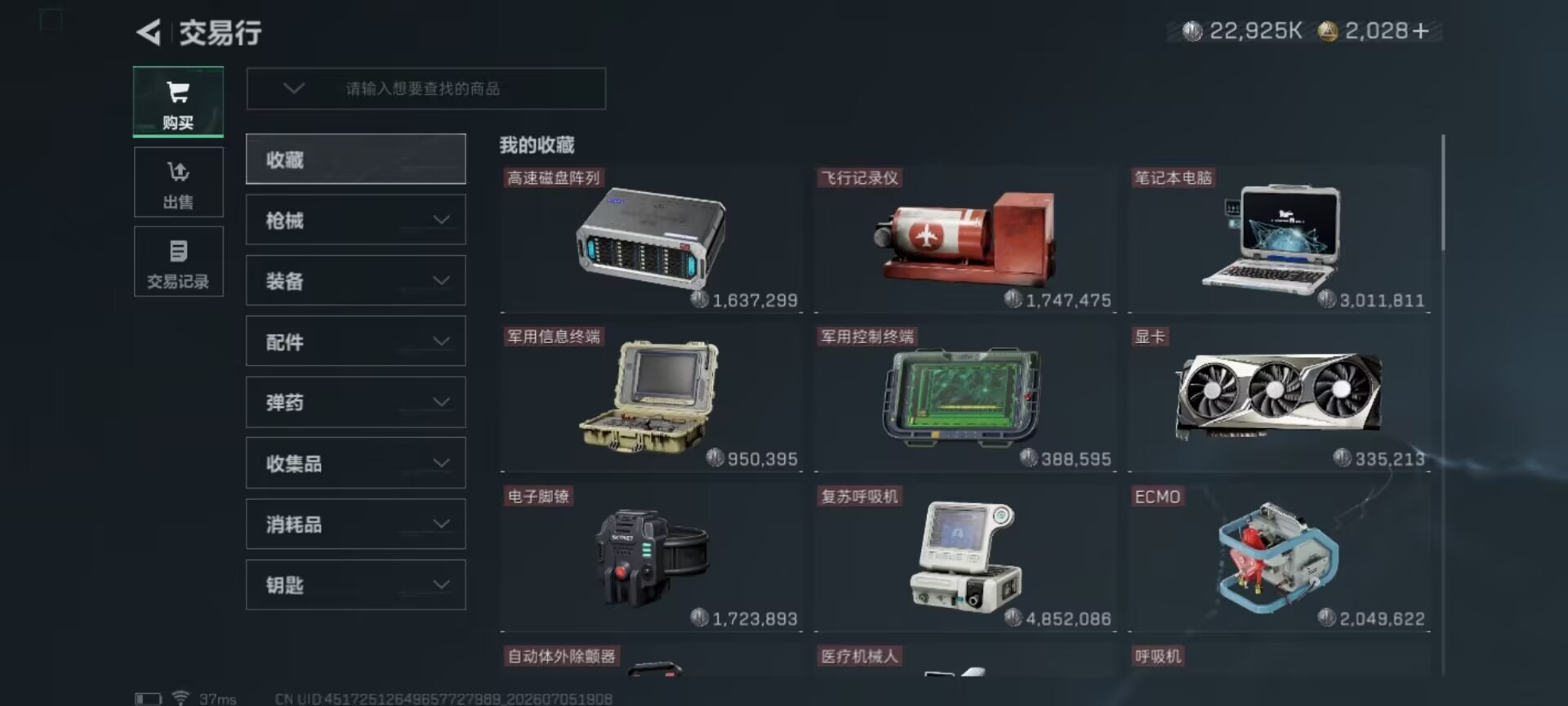 SJZQM4193272三角洲行动账号详情图22 SJZQM4193272三角洲行动账号详情图22