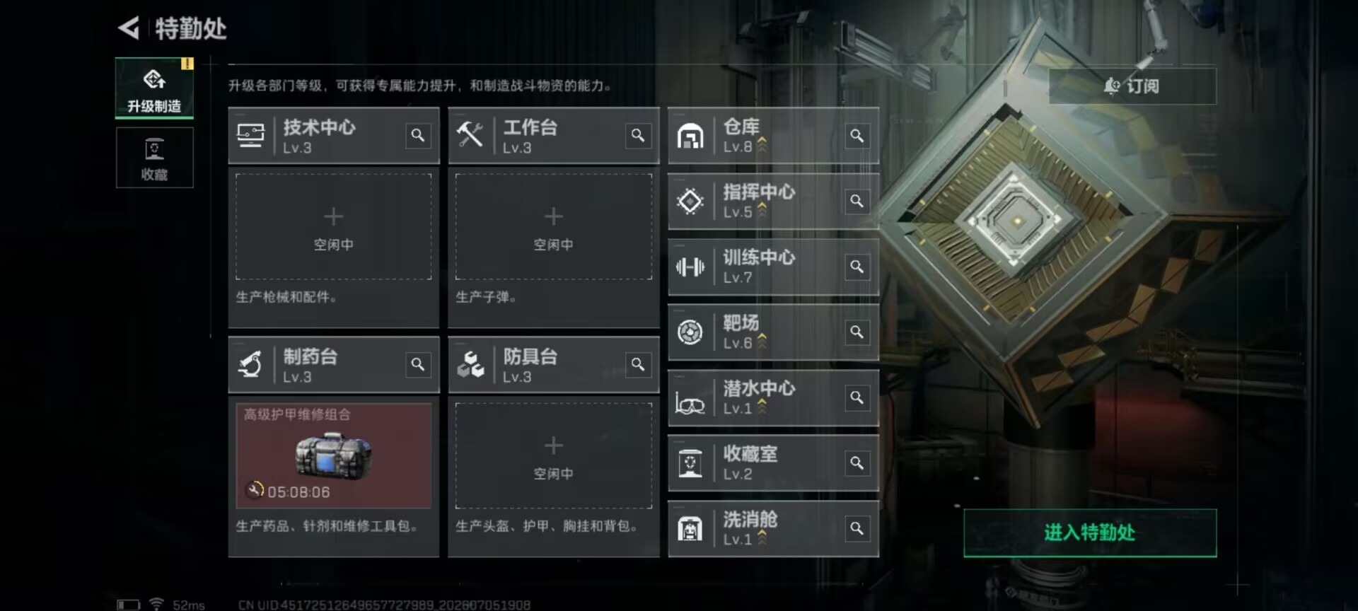 SJZQM4193272三角洲行动账号详情图26 SJZQM4193272三角洲行动账号详情图26