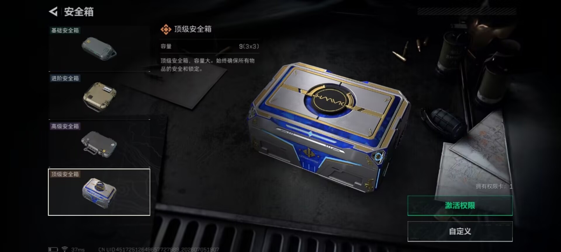 SJZQM4193272三角洲行动账号详情图28 SJZQM4193272三角洲行动账号详情图28