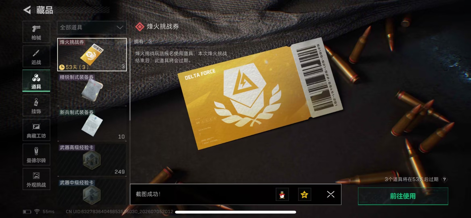 SJZQM4205680三角洲行动账号详情图3 SJZQM4205680三角洲行动账号详情图3