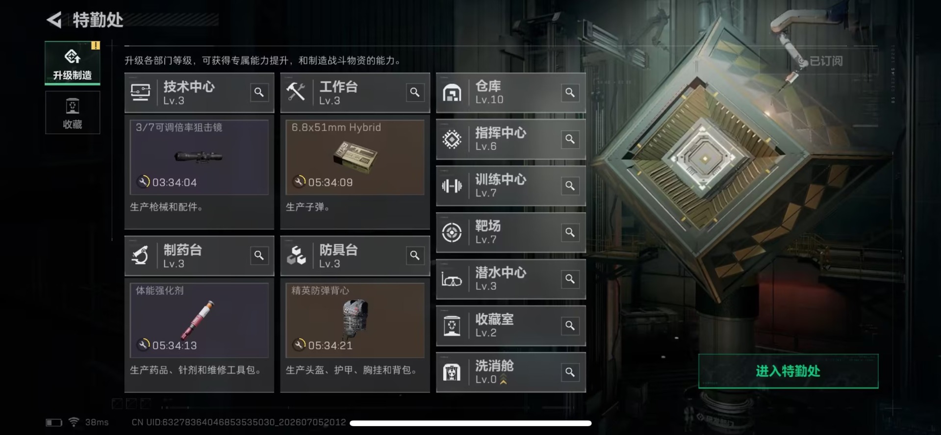 SJZQM4205680三角洲行动账号详情图4 SJZQM4205680三角洲行动账号详情图4