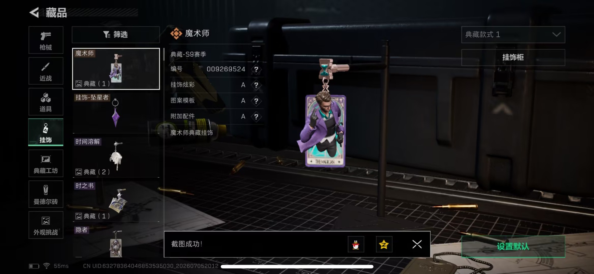 SJZQM4205680三角洲行动账号详情图11 SJZQM4205680三角洲行动账号详情图11