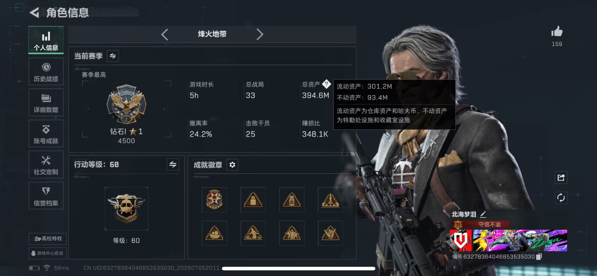 SJZQM4205680三角洲行动账号详情图18 SJZQM4205680三角洲行动账号详情图18
