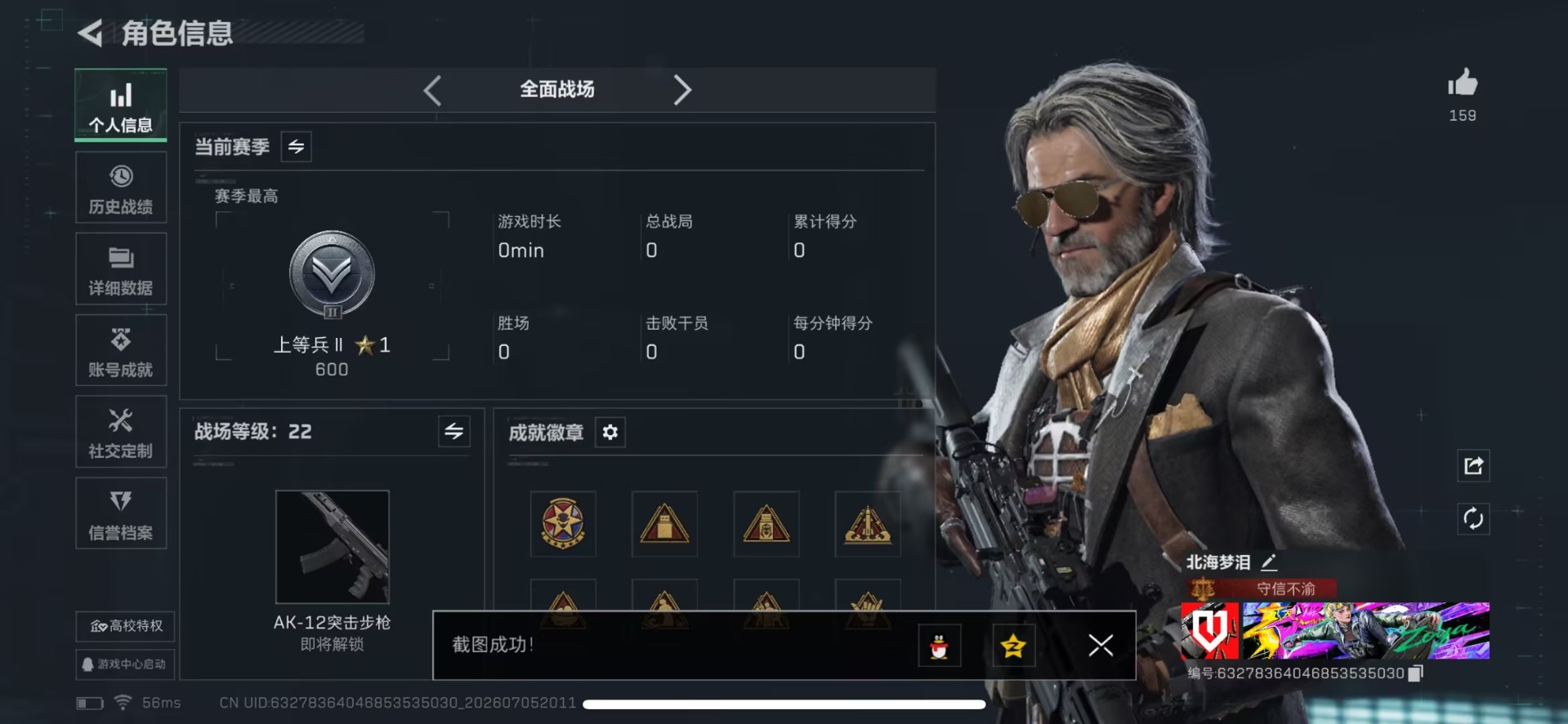 SJZQM4205680三角洲行动账号详情图21 SJZQM4205680三角洲行动账号详情图21