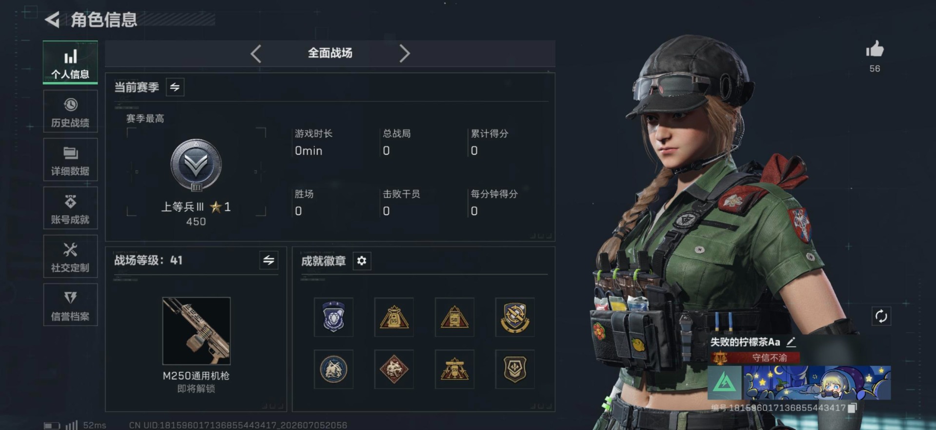 SJZQM4205691三角洲行动账号详情图5 SJZQM4205691三角洲行动账号详情图5
