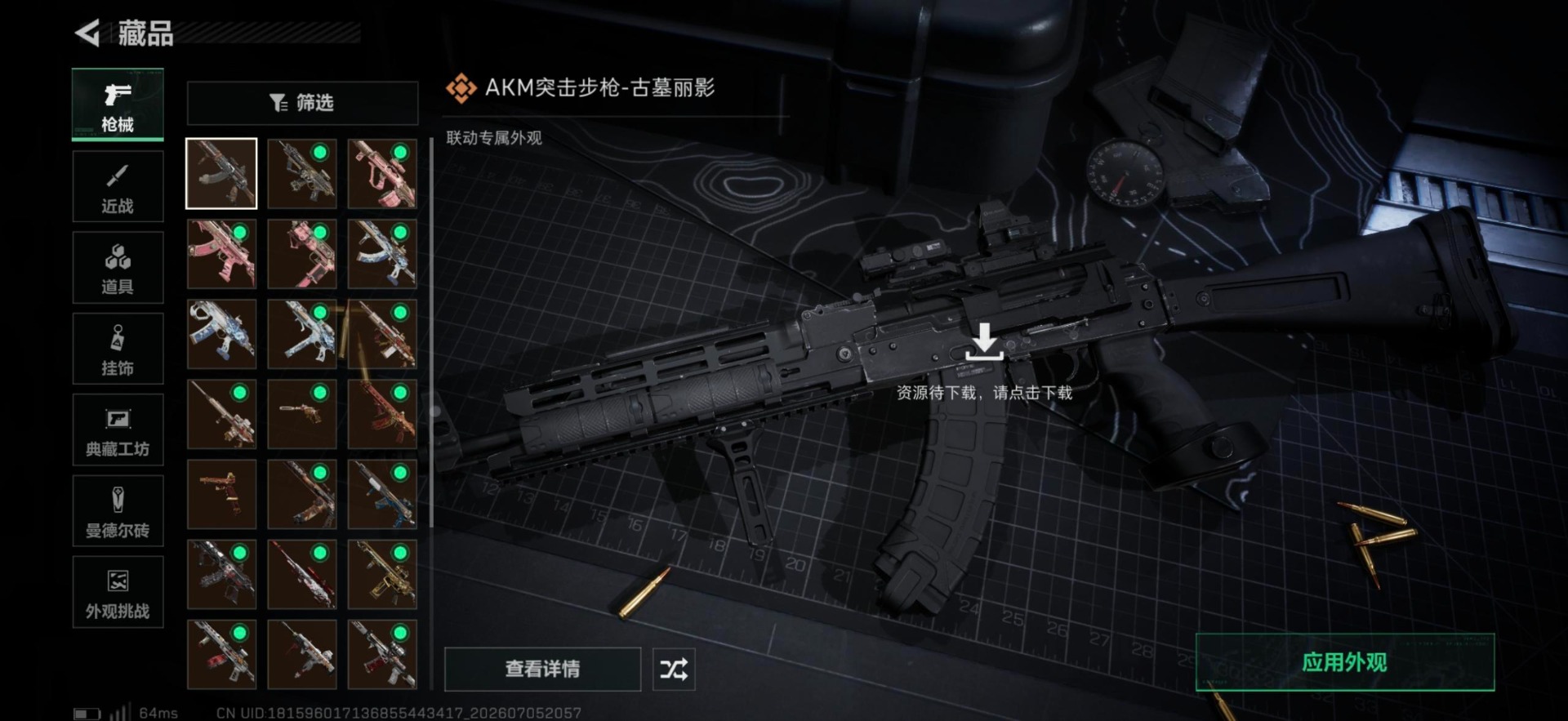 SJZQM4205691三角洲行动账号详情图11 SJZQM4205691三角洲行动账号详情图11