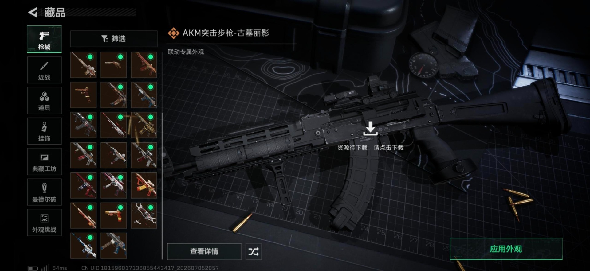 SJZQM4205691三角洲行动账号详情图15 SJZQM4205691三角洲行动账号详情图15