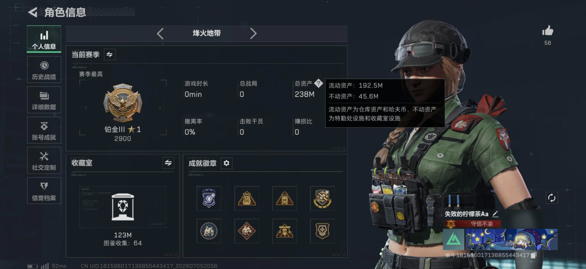 SJZQM4205691三角洲行动账号详情图16 SJZQM4205691三角洲行动账号详情图16