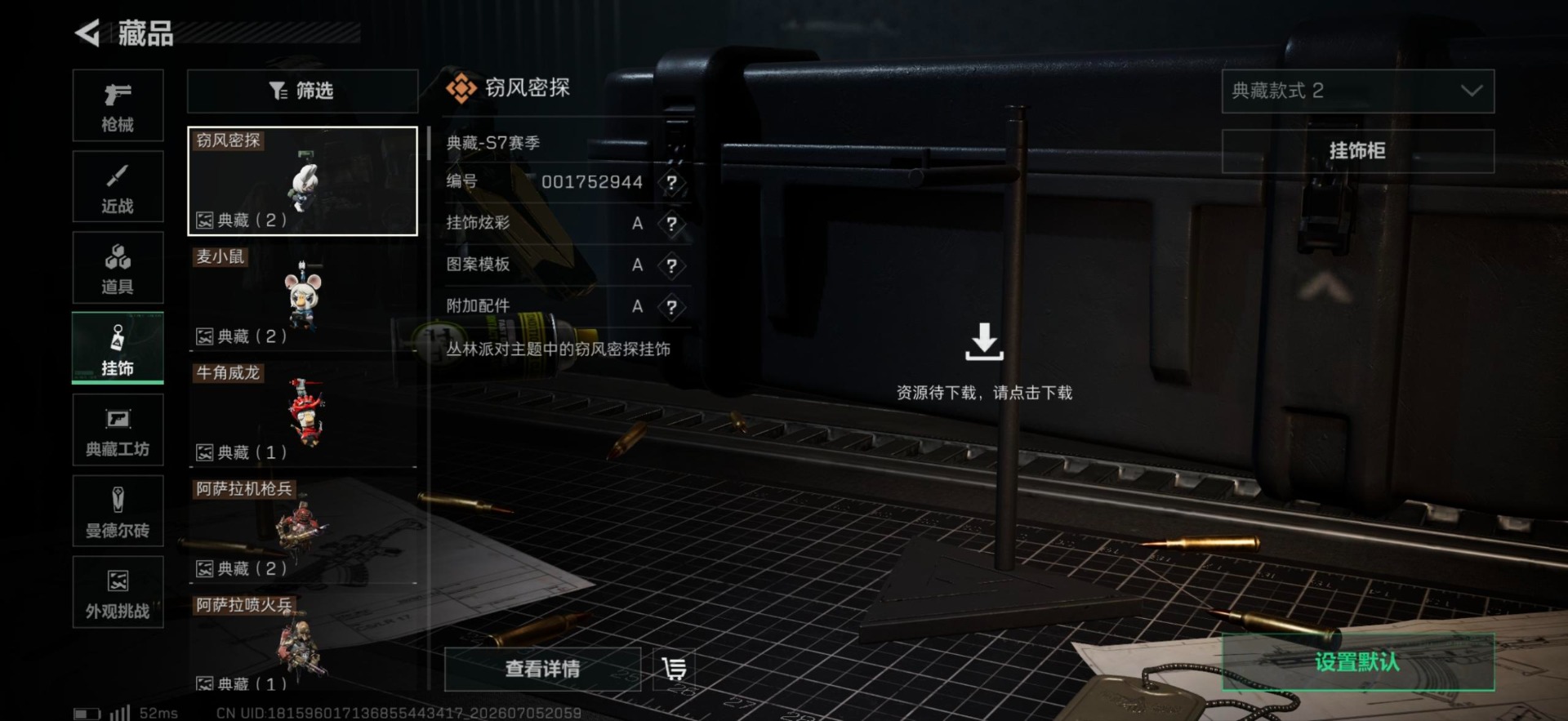 SJZQM4205691三角洲行动账号详情图18 SJZQM4205691三角洲行动账号详情图18