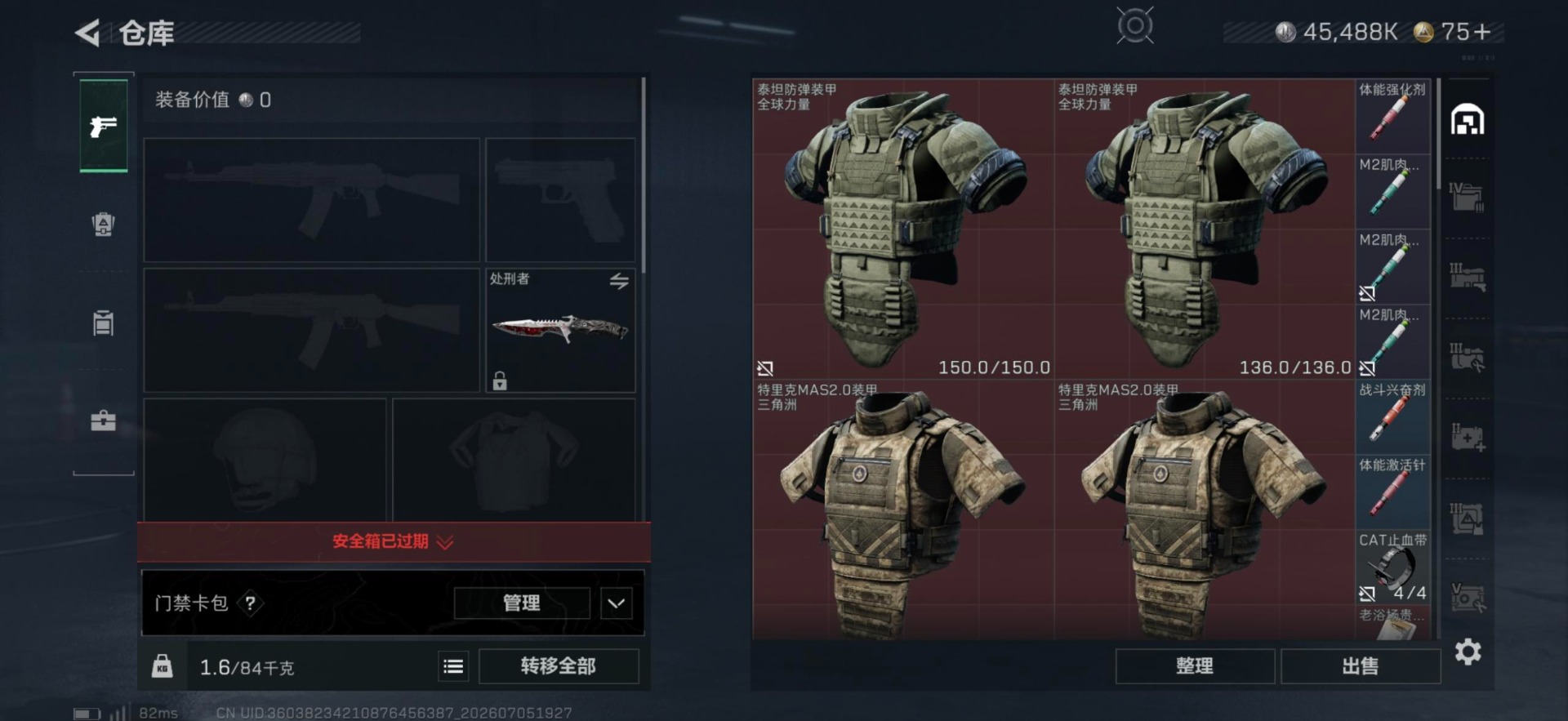 SJZQM4193318三角洲行动账号详情图3 SJZQM4193318三角洲行动账号详情图3