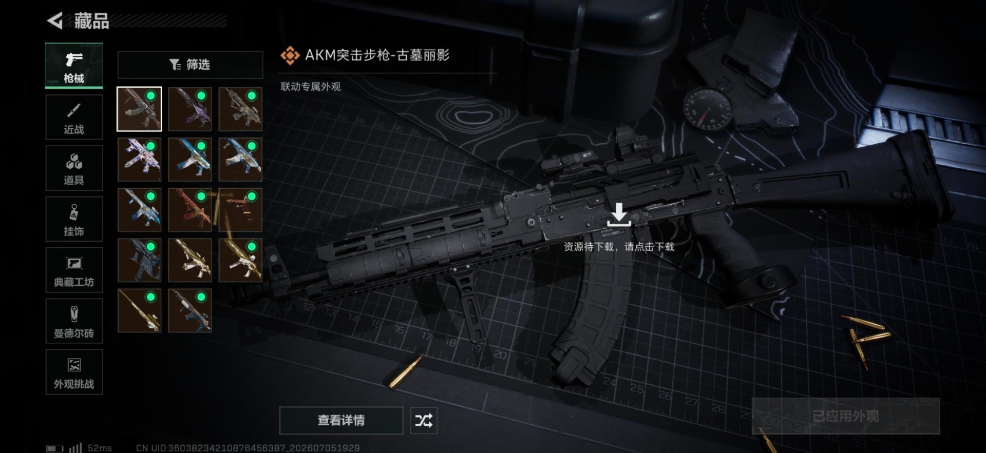 SJZQM4193318三角洲行动账号详情图4 SJZQM4193318三角洲行动账号详情图4