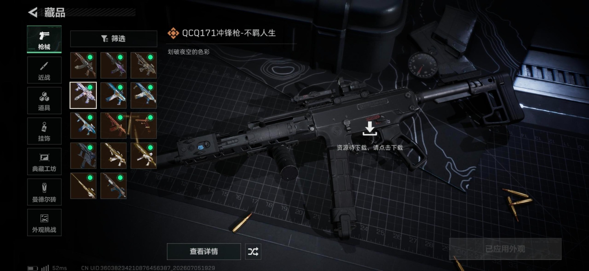 SJZQM4193318三角洲行动账号详情图6 SJZQM4193318三角洲行动账号详情图6