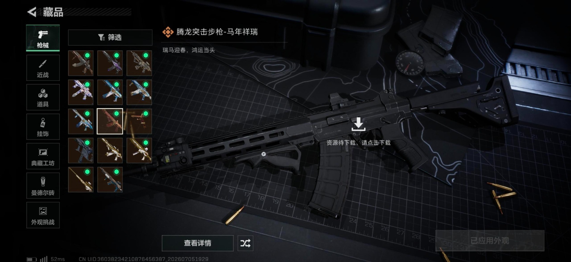 SJZQM4193318三角洲行动账号详情图7 SJZQM4193318三角洲行动账号详情图7