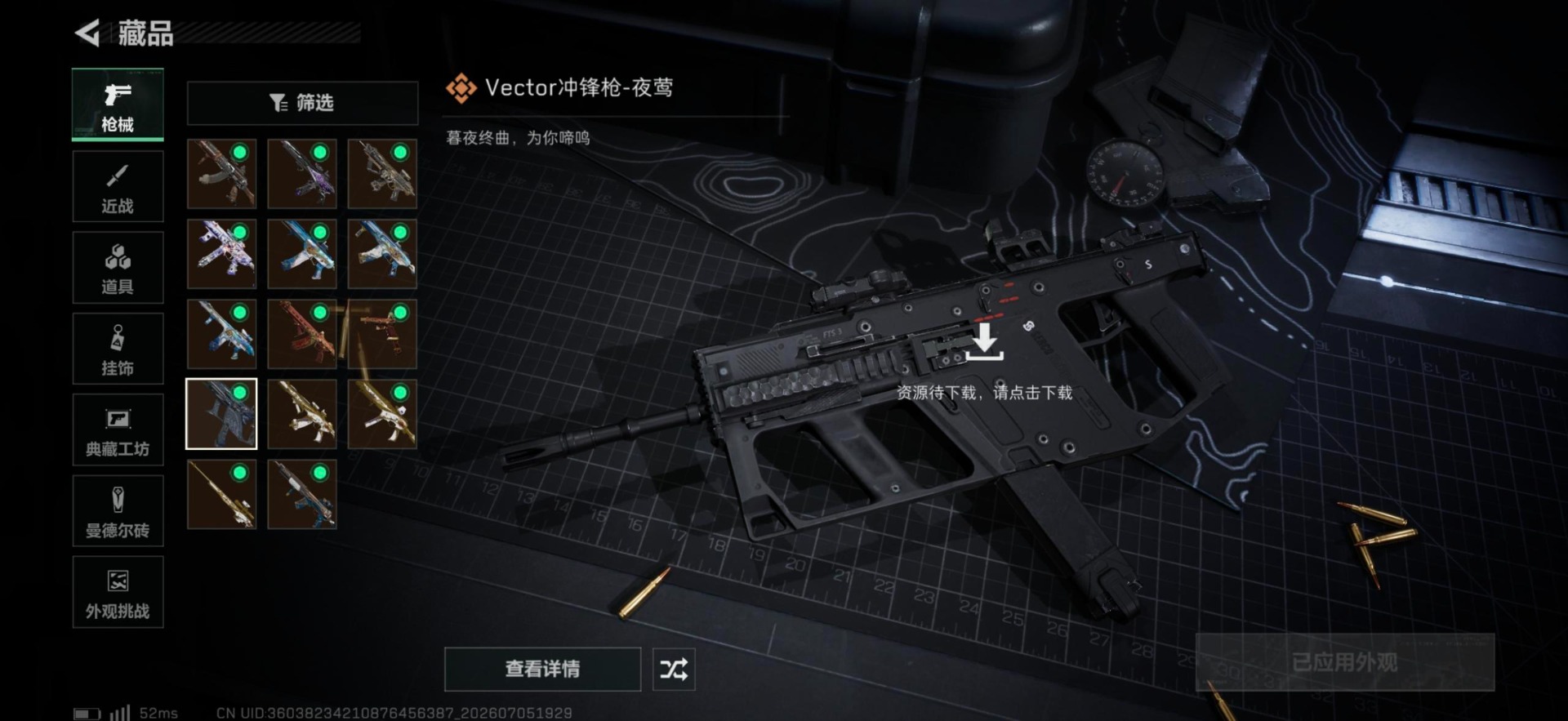 SJZQM4193318三角洲行动账号详情图11 SJZQM4193318三角洲行动账号详情图11