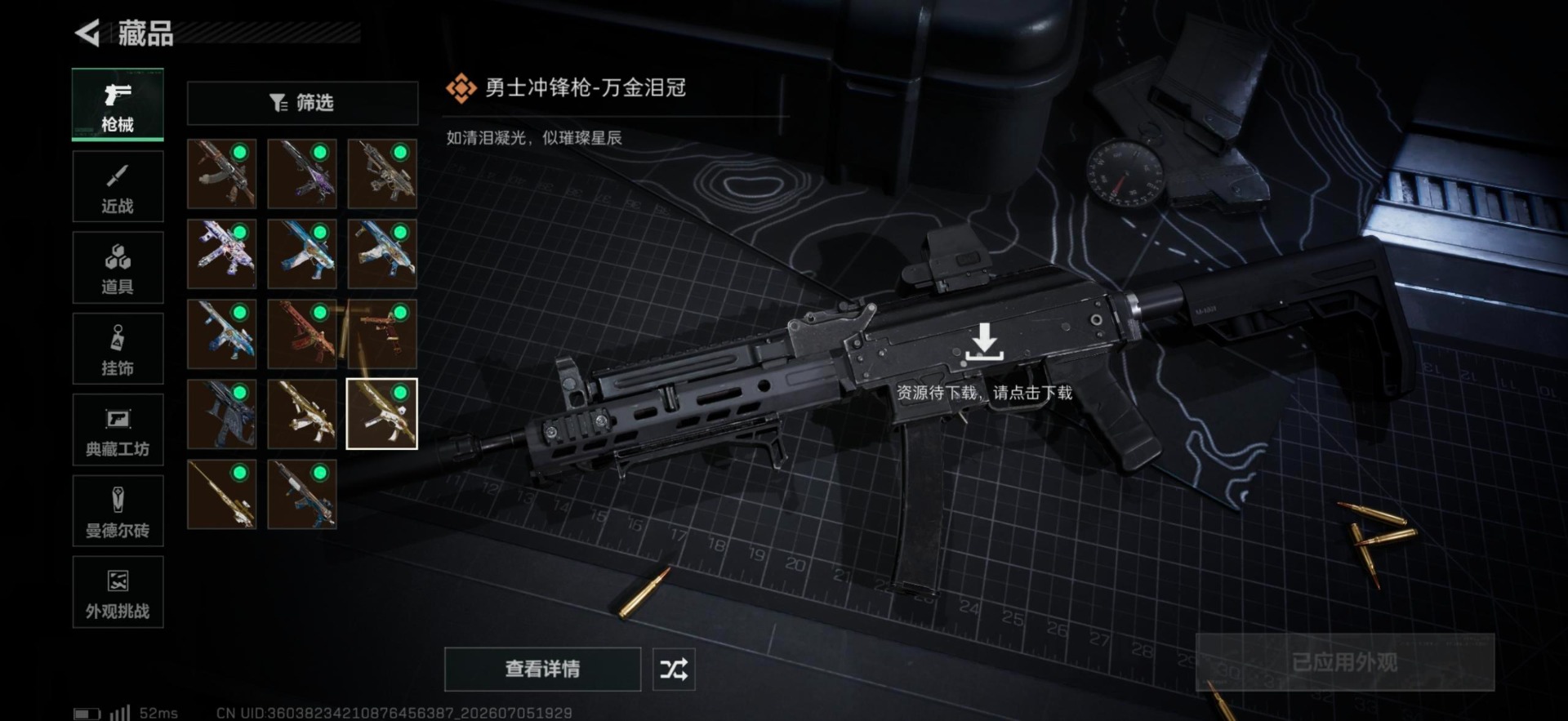 SJZQM4193318三角洲行动账号详情图15 SJZQM4193318三角洲行动账号详情图15