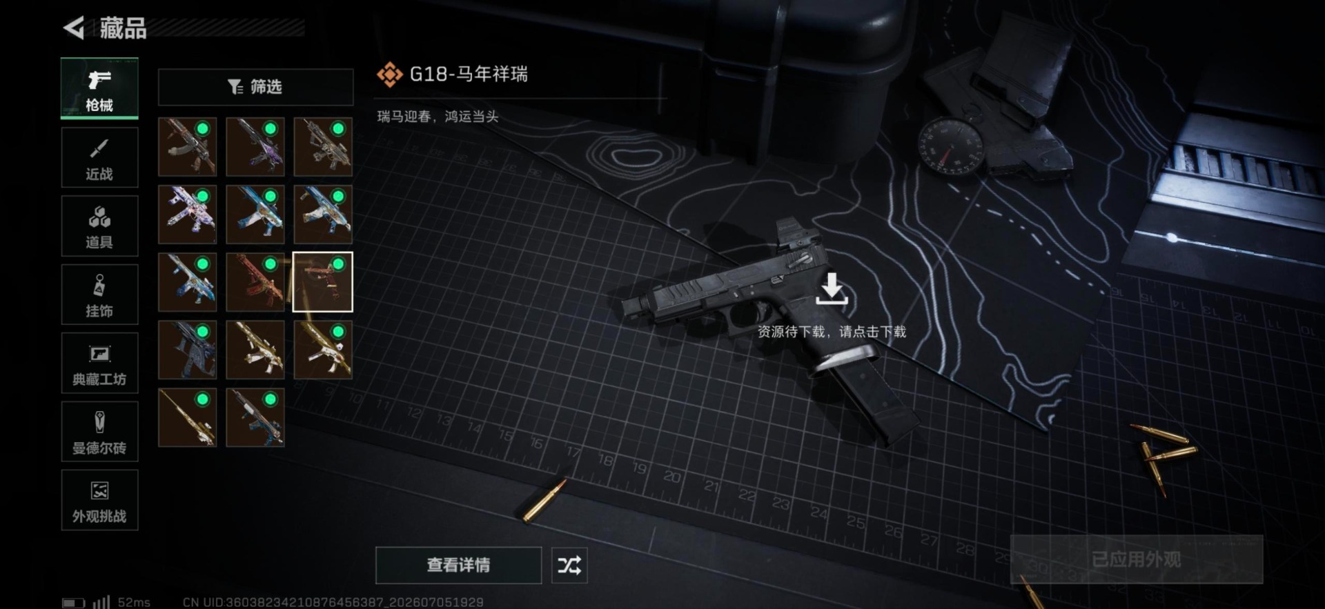 SJZQM4193318三角洲行动账号详情图17 SJZQM4193318三角洲行动账号详情图17