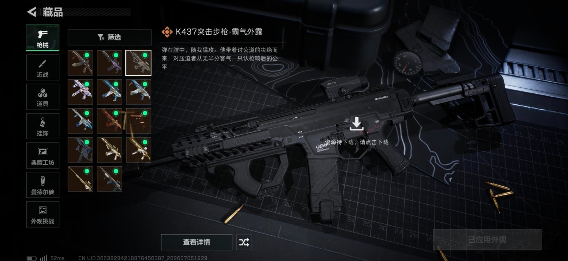 SJZQM4193318三角洲行动账号详情图16 SJZQM4193318三角洲行动账号详情图16