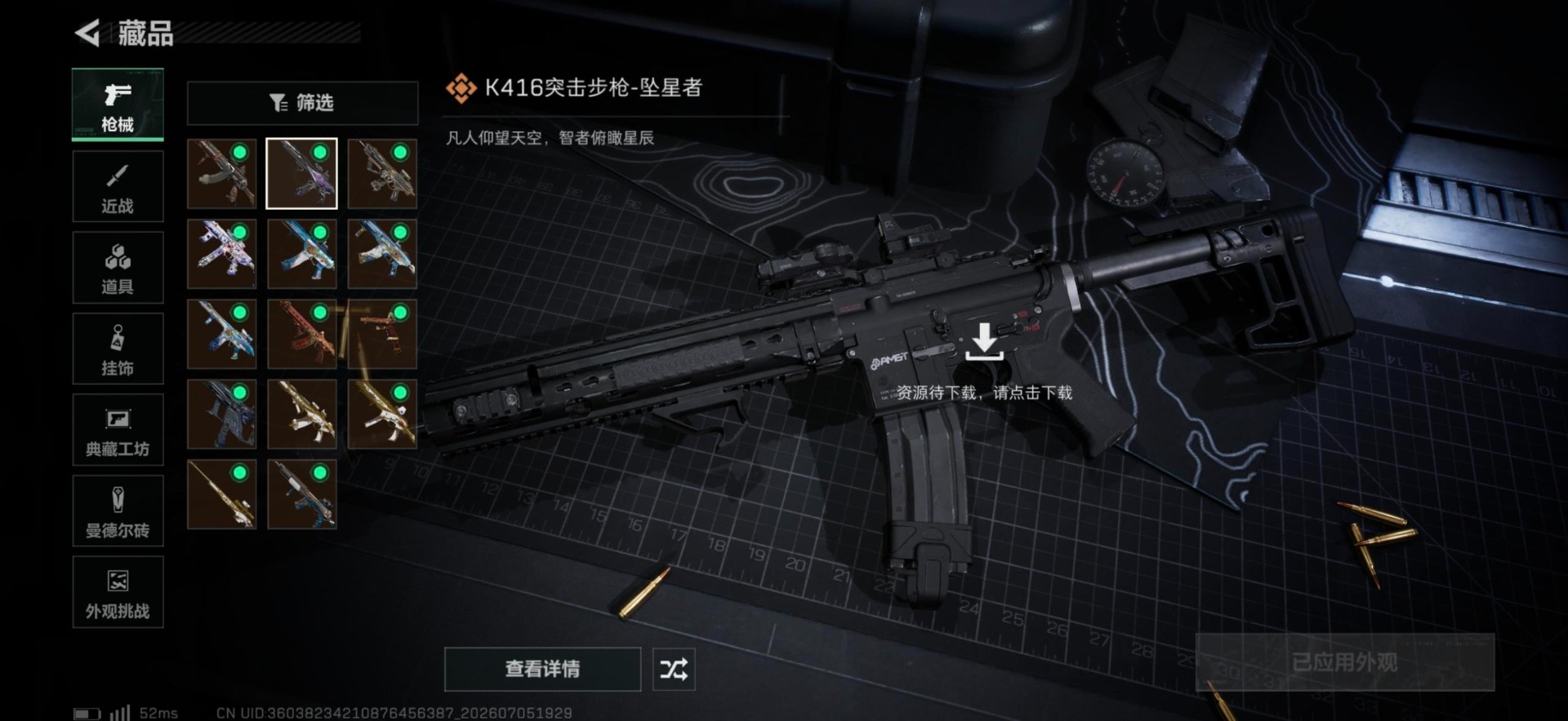 SJZQM4193318三角洲行动账号详情图20 SJZQM4193318三角洲行动账号详情图20