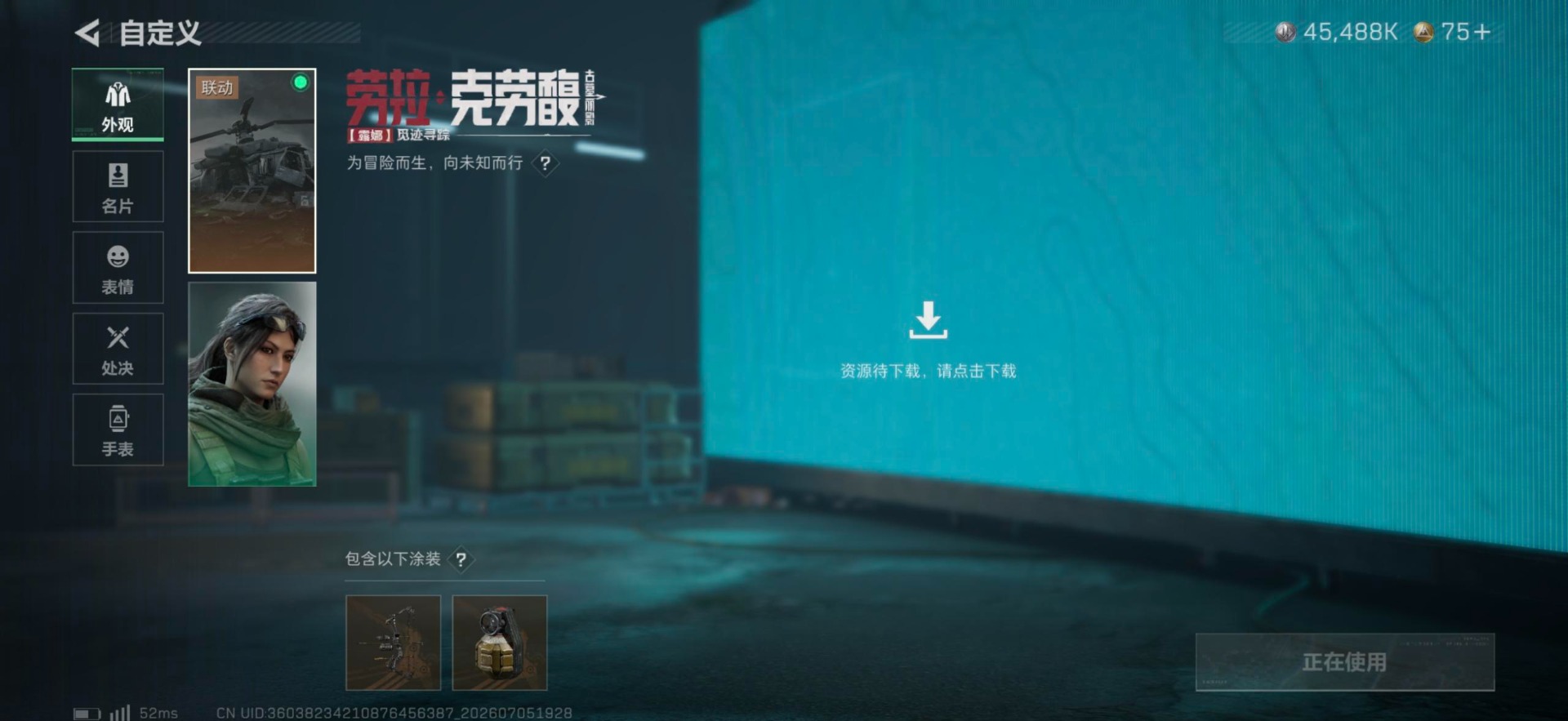 SJZQM4193318三角洲行动账号详情图21 SJZQM4193318三角洲行动账号详情图21