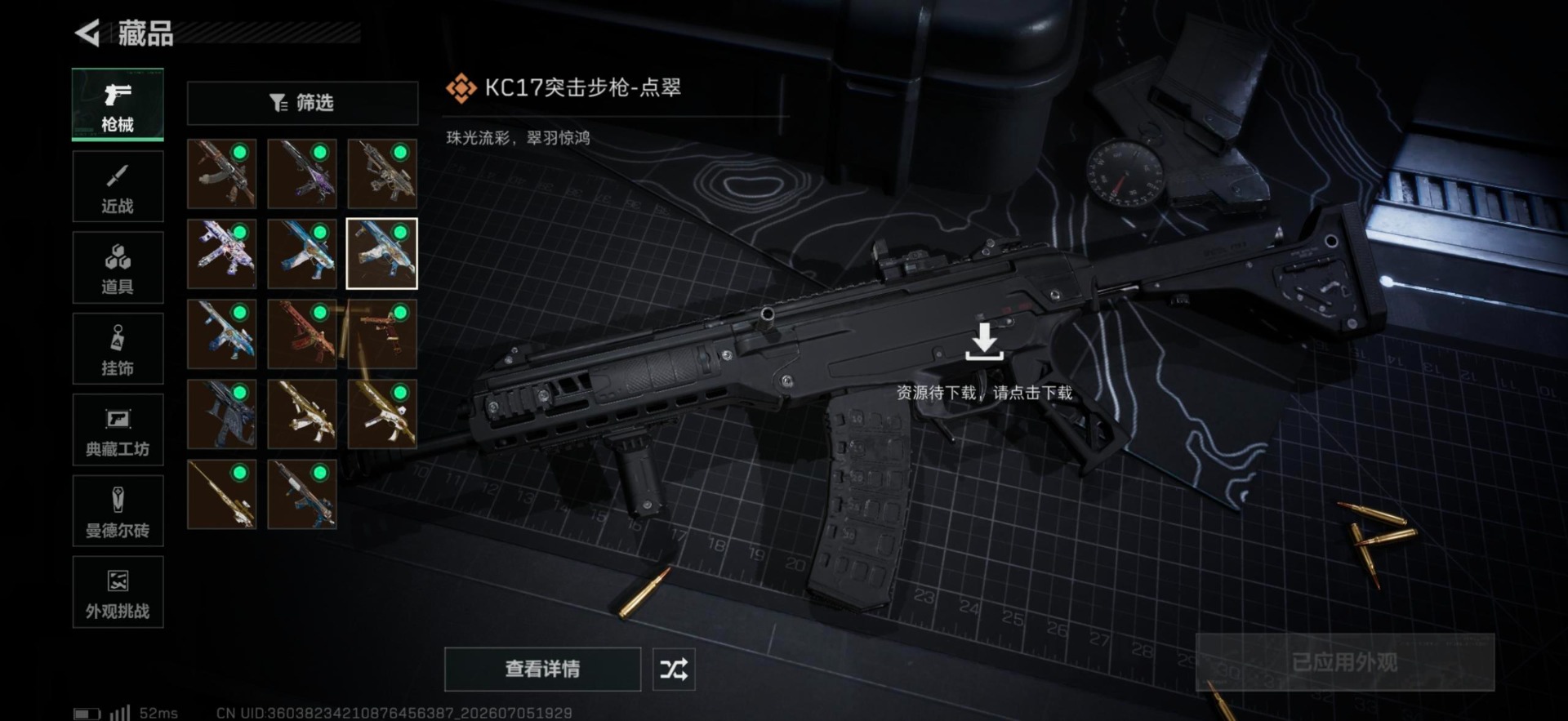 SJZQM4193318三角洲行动账号详情图25 SJZQM4193318三角洲行动账号详情图25