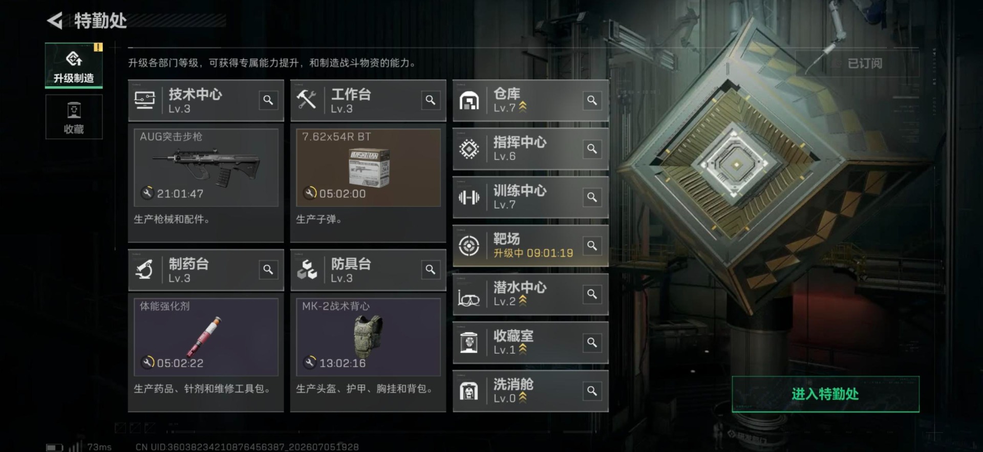 SJZQM4193318三角洲行动账号详情图27 SJZQM4193318三角洲行动账号详情图27