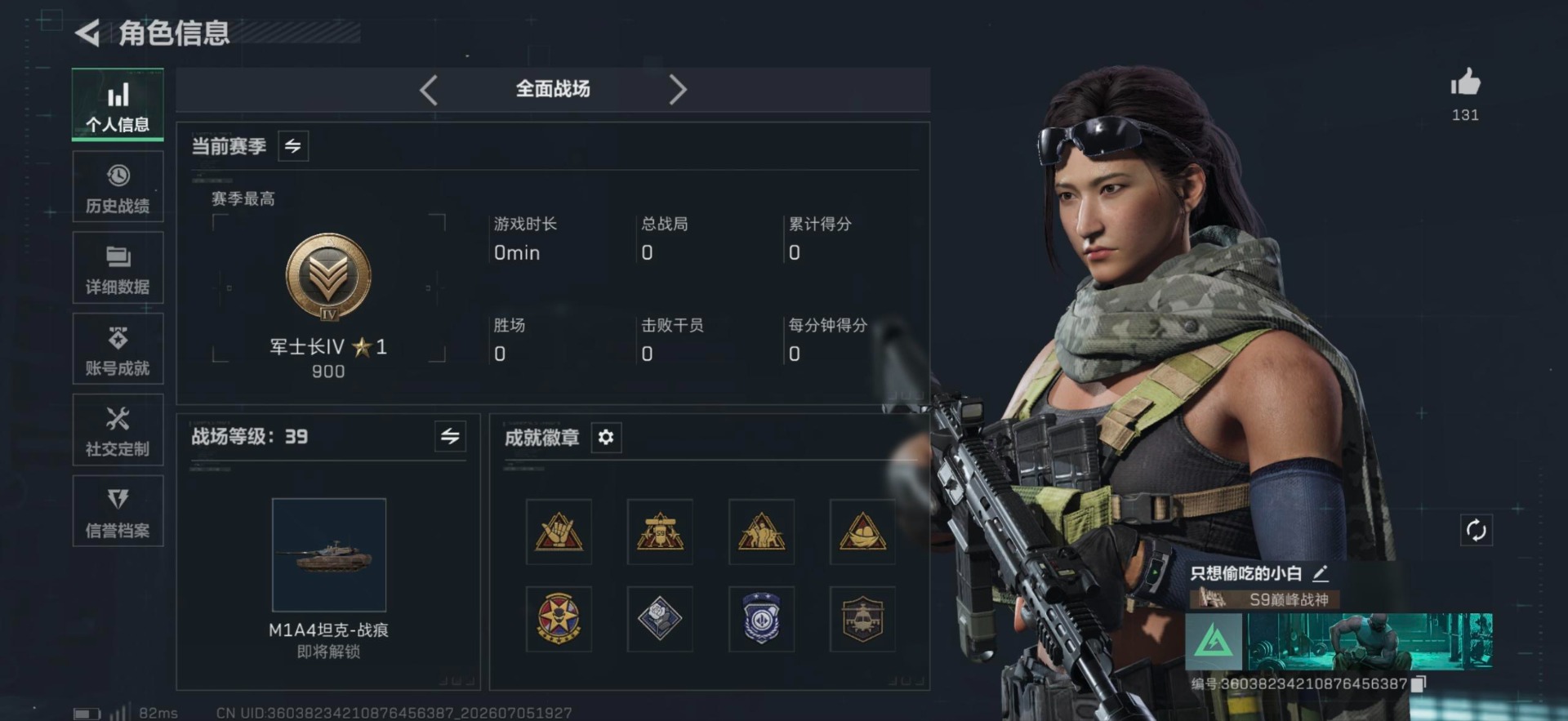 SJZQM4193318三角洲行动账号详情图28 SJZQM4193318三角洲行动账号详情图28