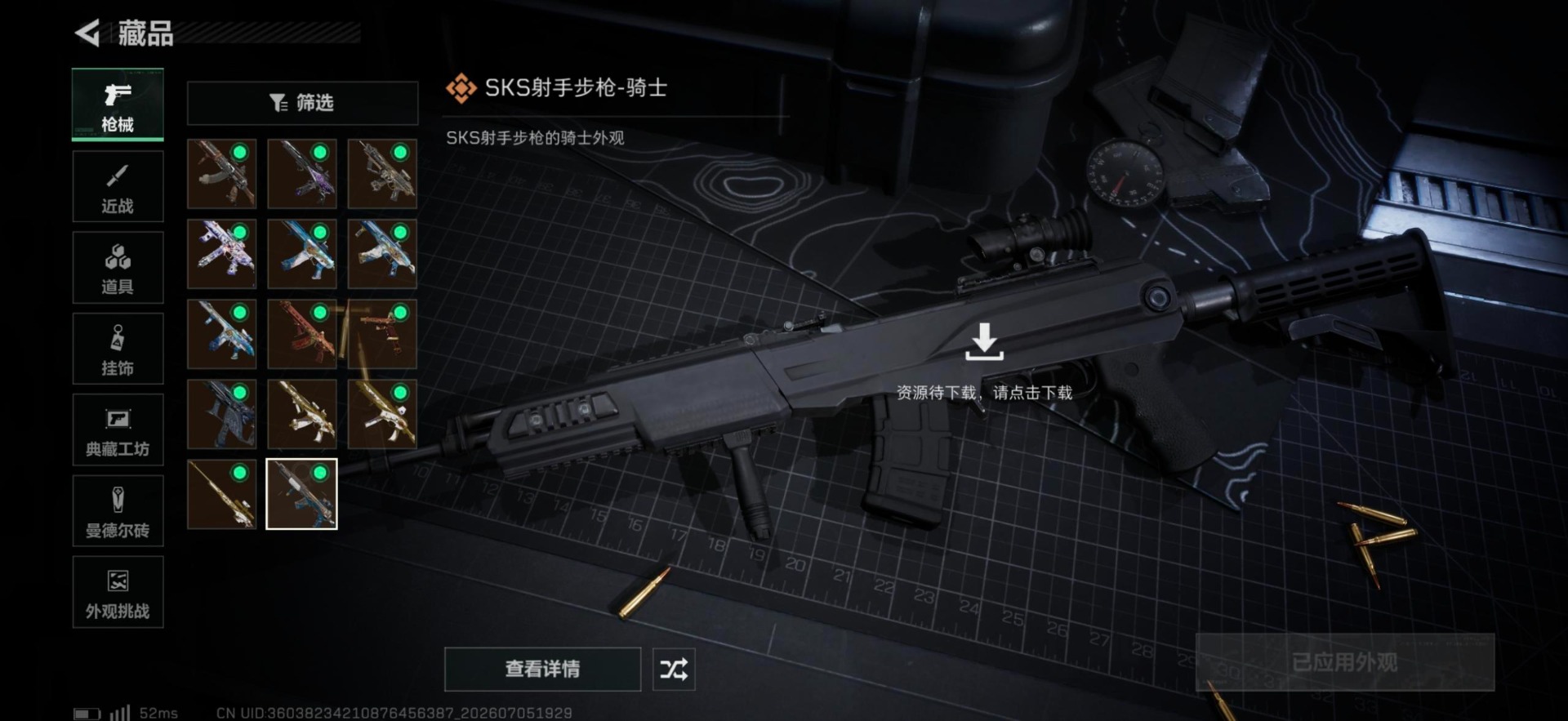SJZQM4193318三角洲行动账号详情图31 SJZQM4193318三角洲行动账号详情图31