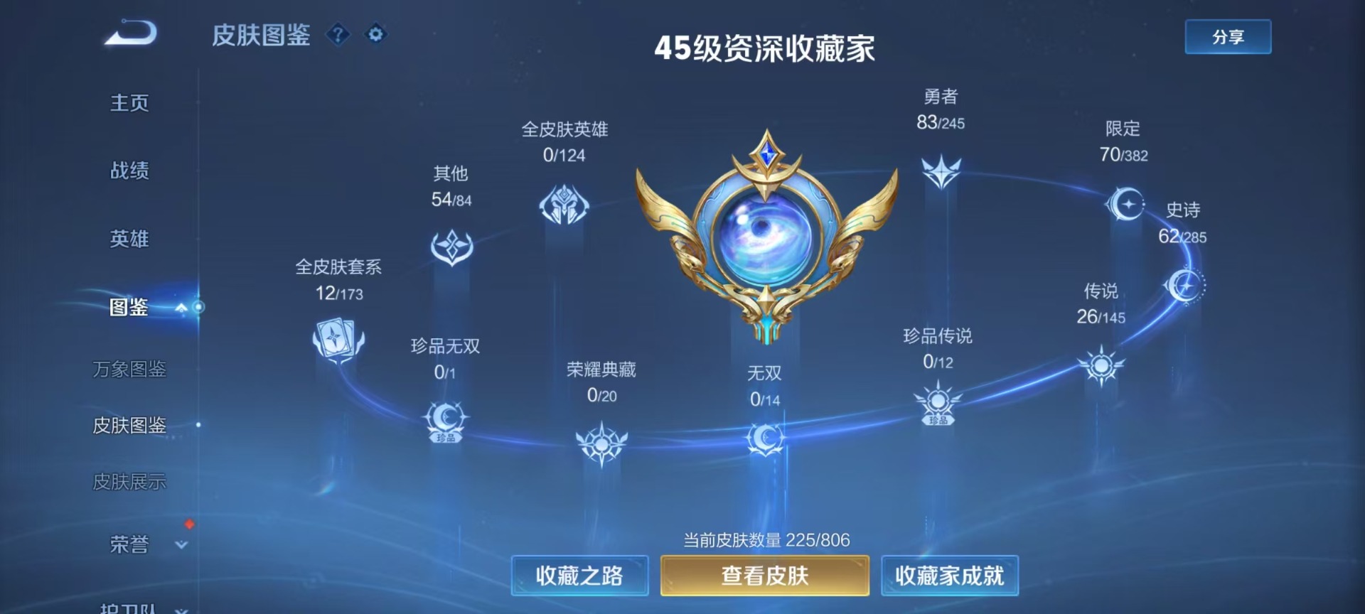 WZQM4494056王者荣耀账号详情图4