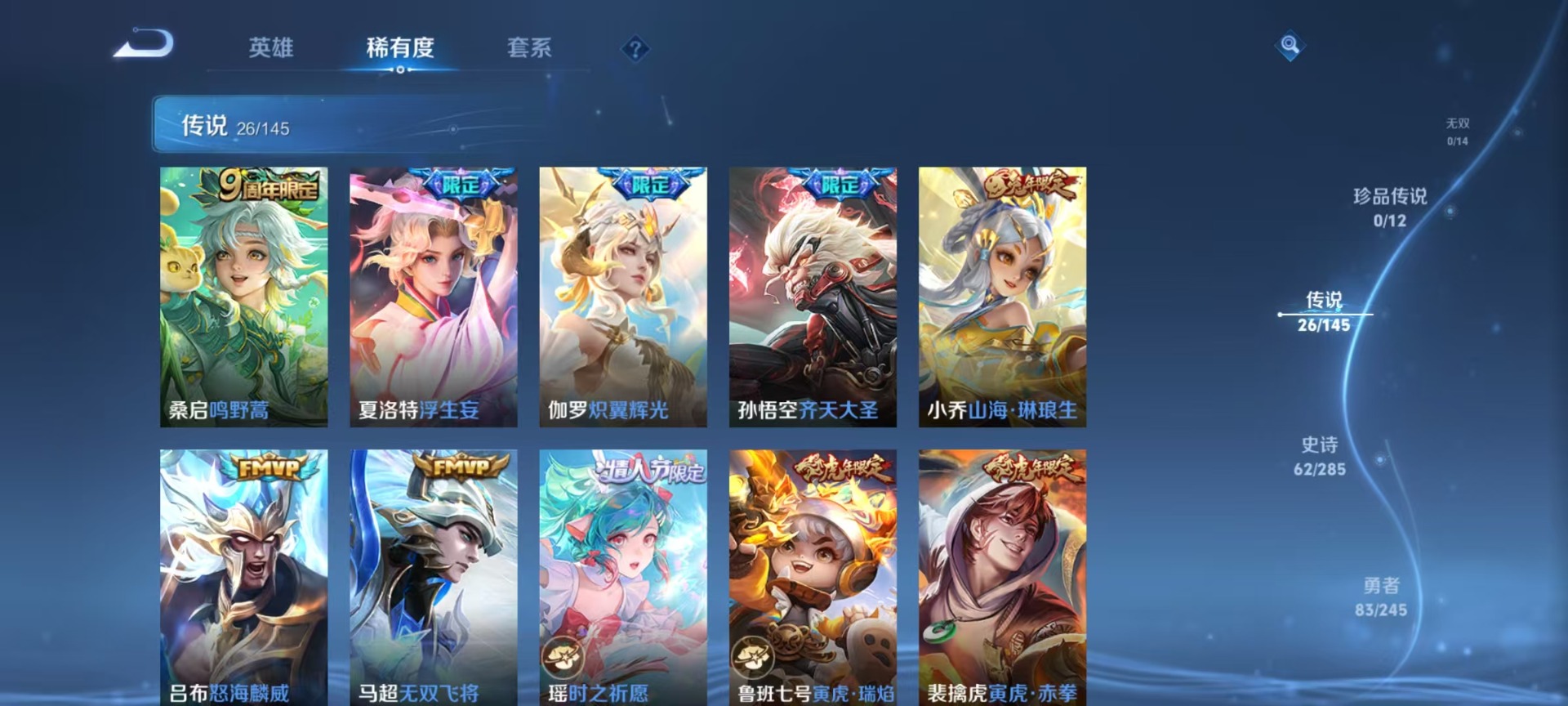 WZQM4494056王者荣耀账号详情图5