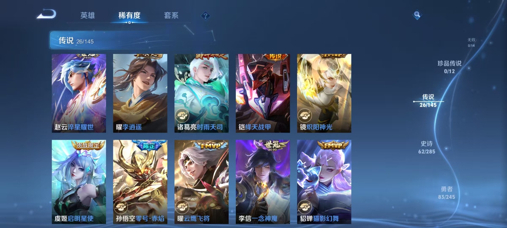 WZQM4494056王者荣耀账号详情图6