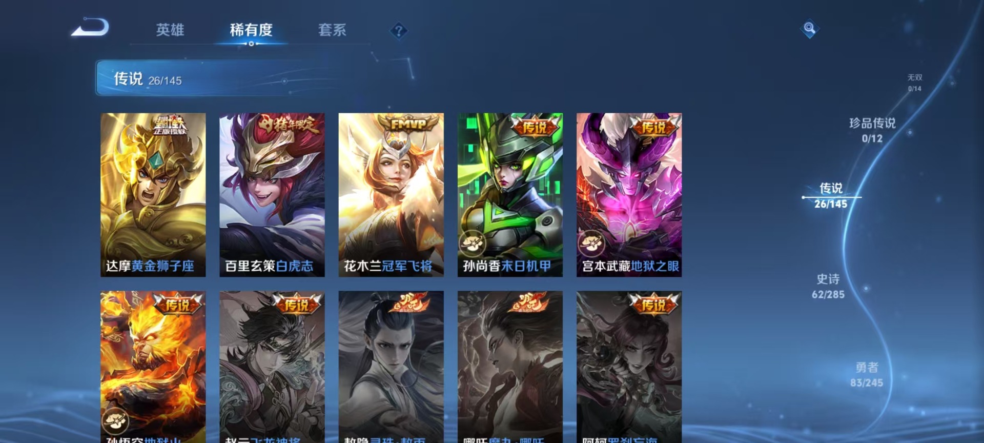 WZQM4494056王者荣耀账号详情图7