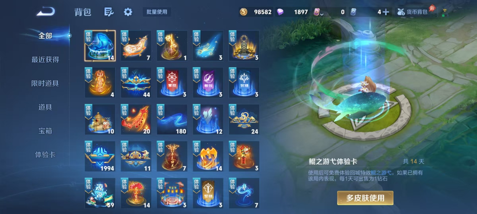 WZQM4494056王者荣耀账号详情图9