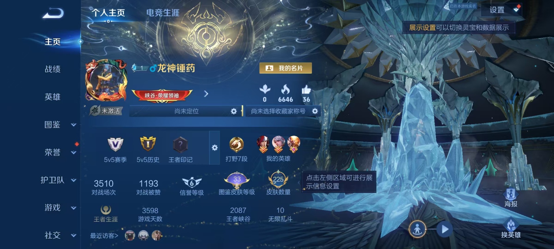 WZQM4494056王者荣耀账号详情图15