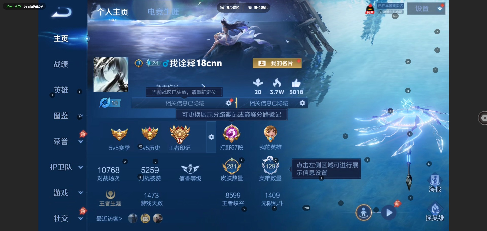 WZQM4480681王者荣耀账号详情图4 WZQM4480681王者荣耀账号详情图4