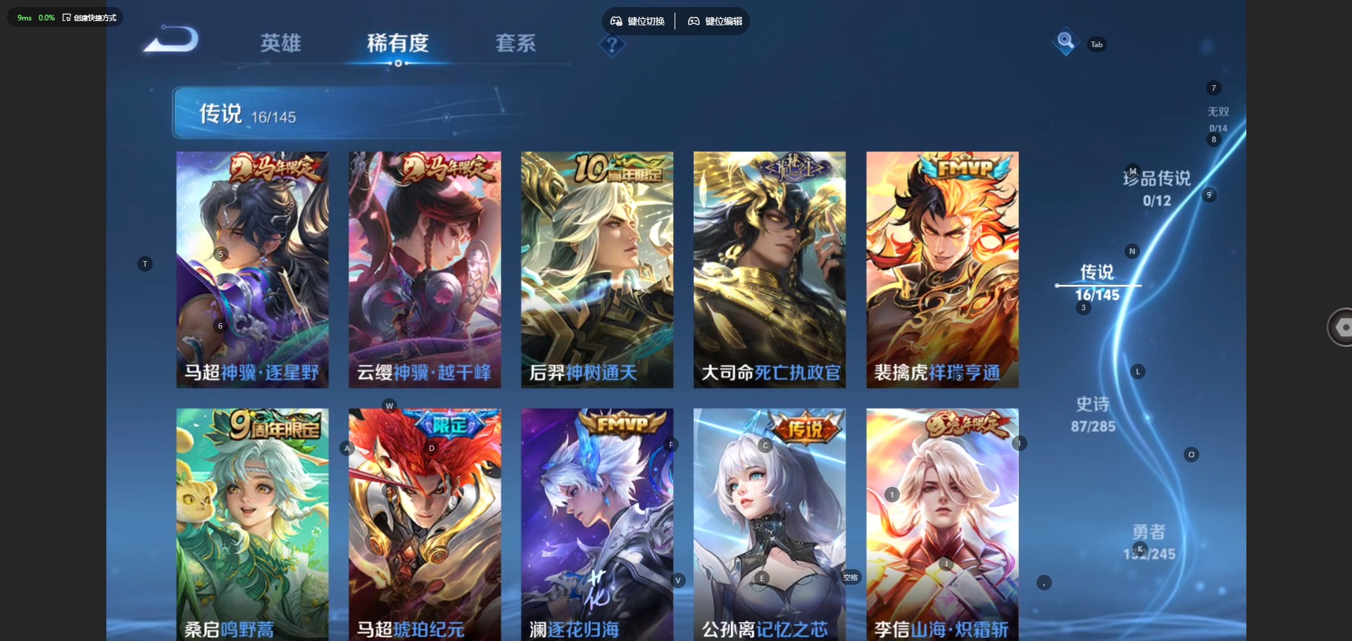 WZQM4480681王者荣耀账号详情图7 WZQM4480681王者荣耀账号详情图7