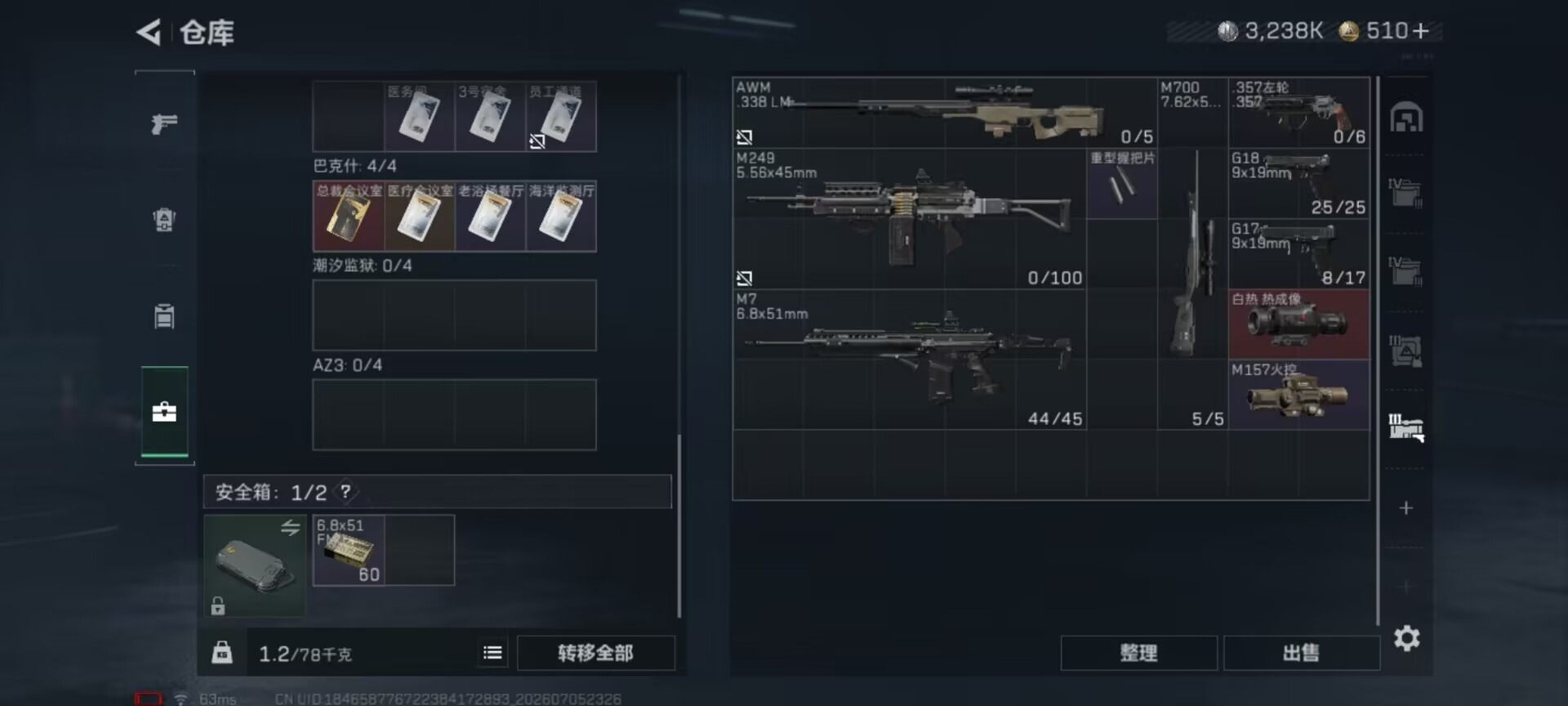 SJZQM4211375三角洲行动账号详情图4