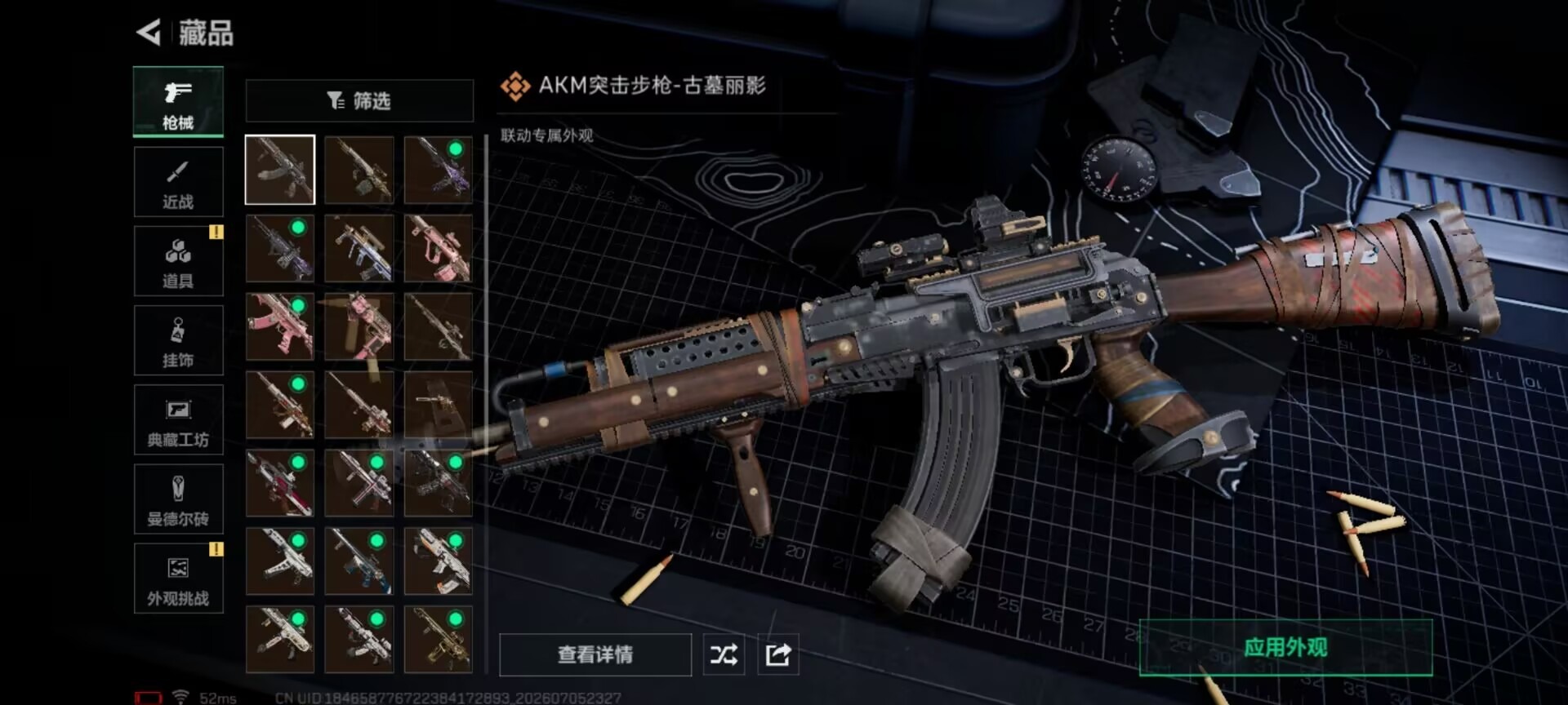 SJZQM4211375三角洲行动账号详情图6