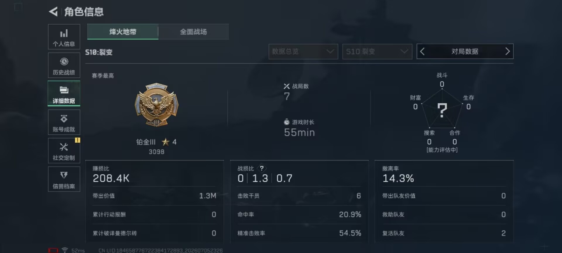 SJZQM4211375三角洲行动账号详情图7
